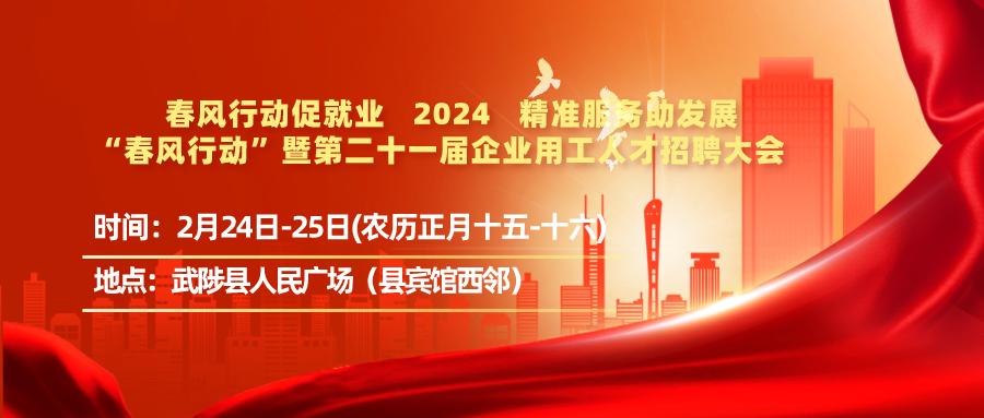 合成风企业招聘公众号首图__2024-02-18+14_52_36.png